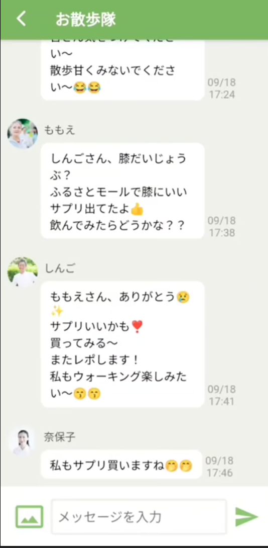 おしるこアプリ画面