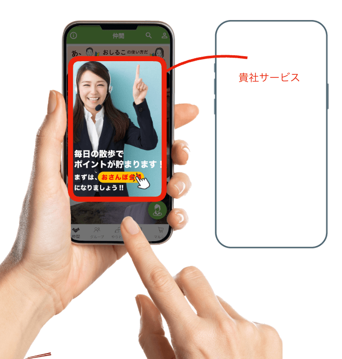 ポップアップバナー画面