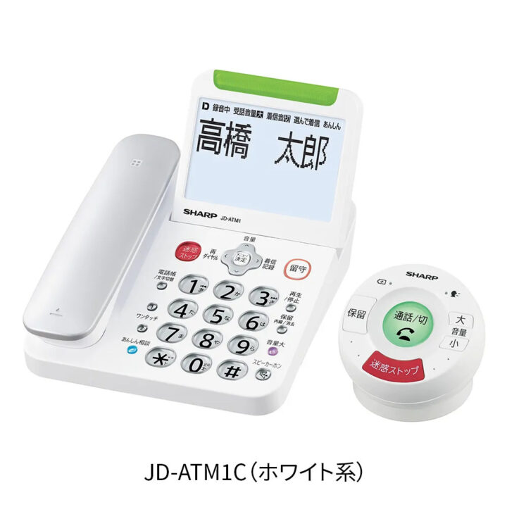 デジタルコードレス電話機 てもたん