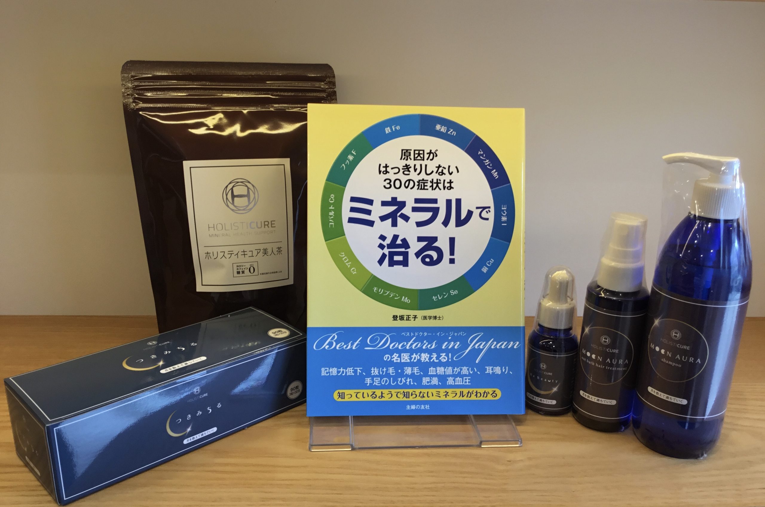 ミネラルヘルス関連商品とブックレット